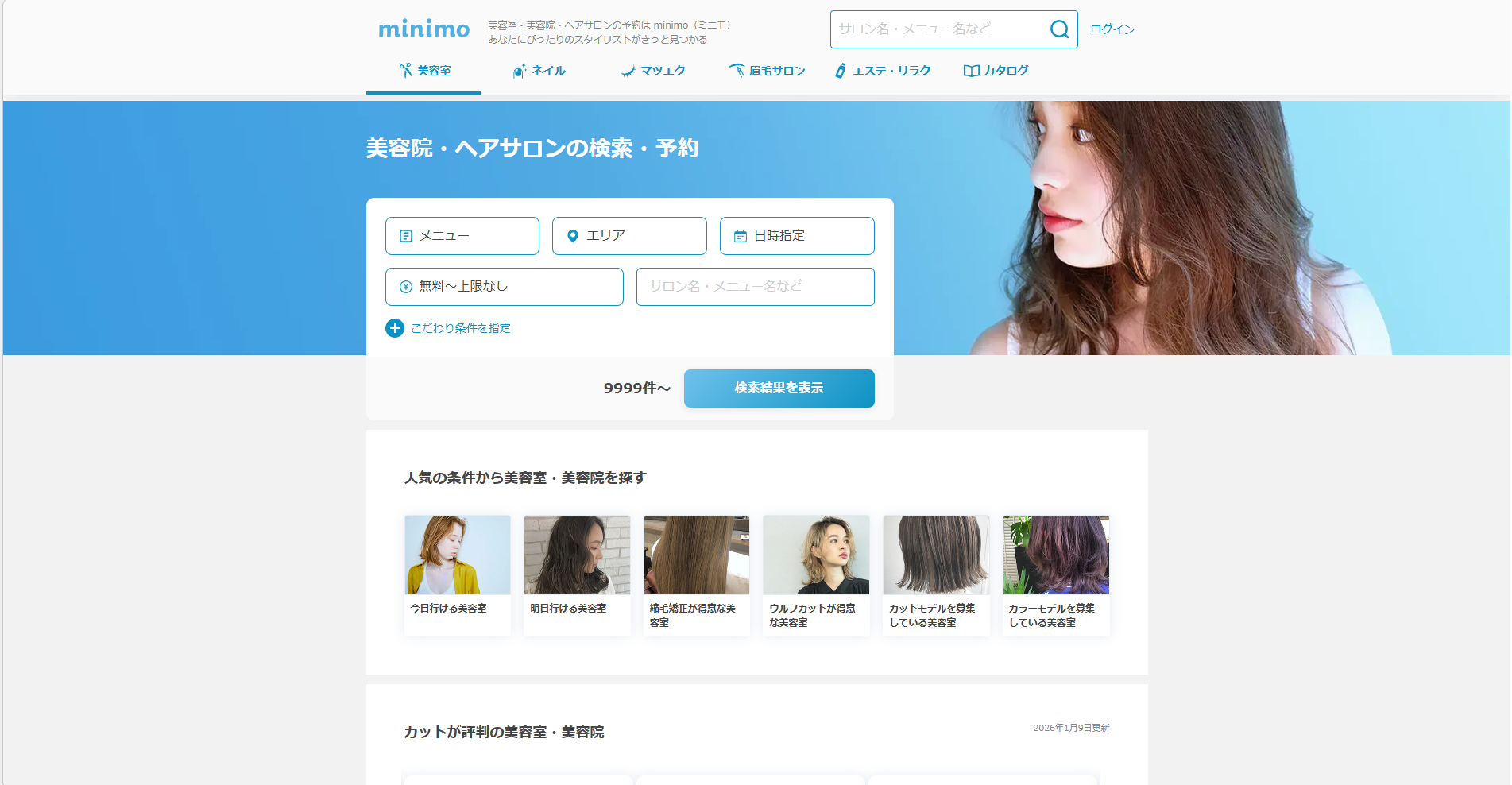 皓 - minimodel hair